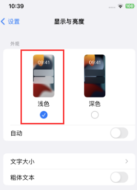 汉川苹果15服务店分享iPhone15无法关闭深色模式怎么办