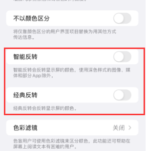 汉川苹果15服务店分享iPhone15无法关闭深色模式怎么办