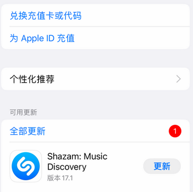 汉川苹果维修分享无法在iPhone上下载或更新应用办法 