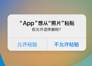 汉川苹果客服维修咨询iPhone如何关闭粘贴提示 