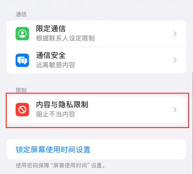 汉川iPhone15维修店分享如何恢复删除iPhone15自带内置应用 