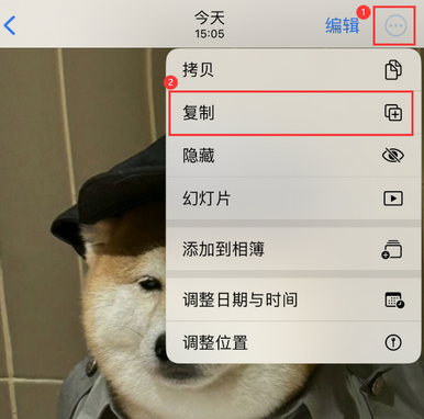 汉川苹果维修服务如何在iPhone上编辑照片的同时保留原文件 