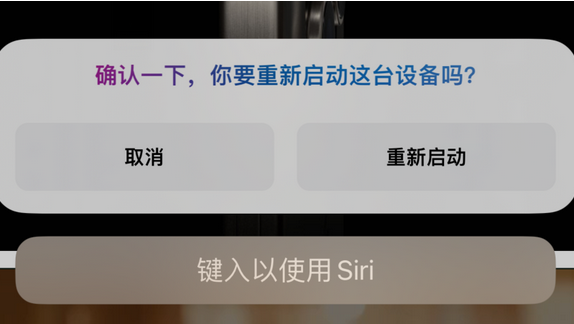 汉川苹果15服务店分享如何重新启动iPhone 15机型 
