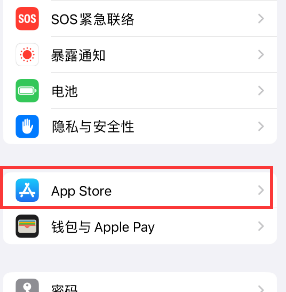 汉川苹果15维修中心如何让iPhone15APP自动更新 