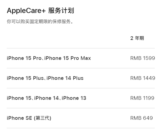 汉川apple维修服务点分享AppleCare+服务有什么用 