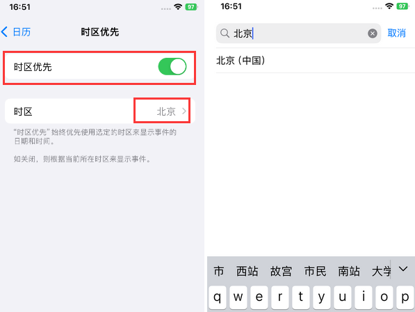 汉川苹果15维修站分享iPhone15日历如何设定时区优先