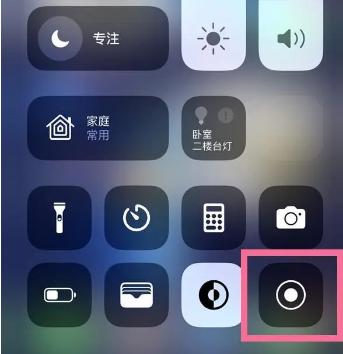 汉川苹果15换屏维修店分享iPhone15可以录屏吗 