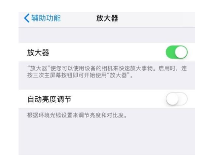 汉川苹果14服务店分享iPhone14辅助功能快捷键设置方法 