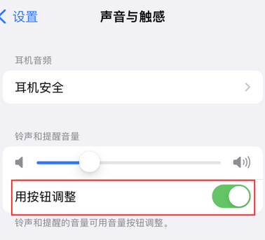 汉川苹果换屏维修分享iPhone锁屏声音忽大忽小应如何解决 