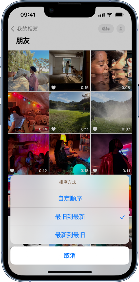 汉川苹果服务网点分享升级 iOS 16 后，找不到 iPhone 相册的排序功能了怎么办 