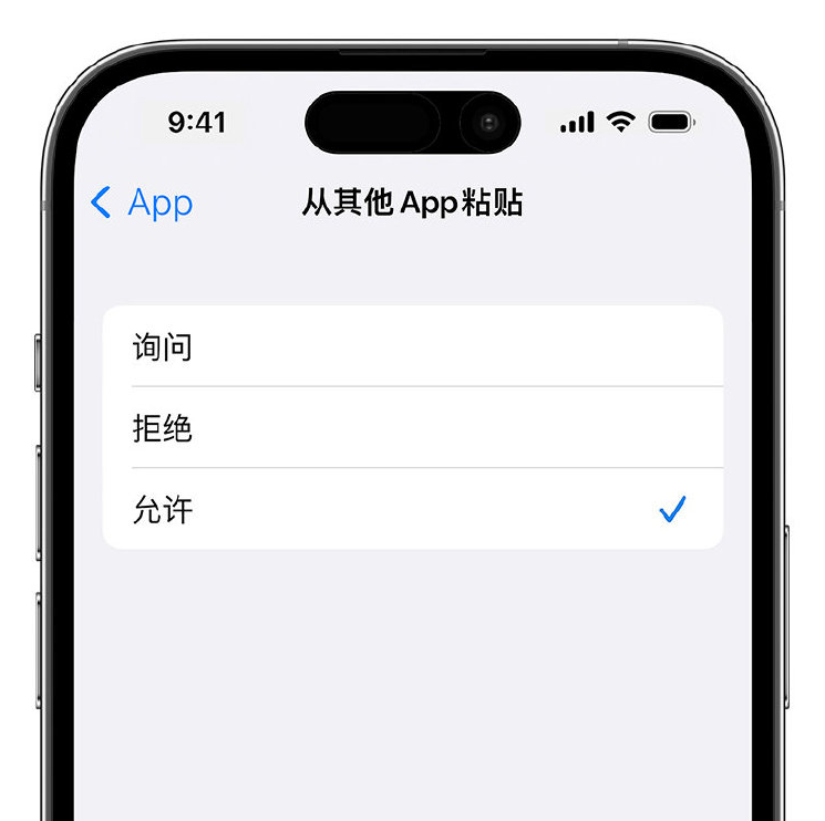 汉川苹果手机维修分享升级 iOS 16 后，如何关闭 iPhone 中经常出现的粘贴弹窗 