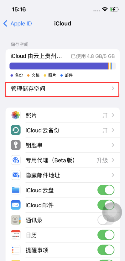 汉川苹果手机维修分享如何在iOS 16中更改 iCloud 存储计划 