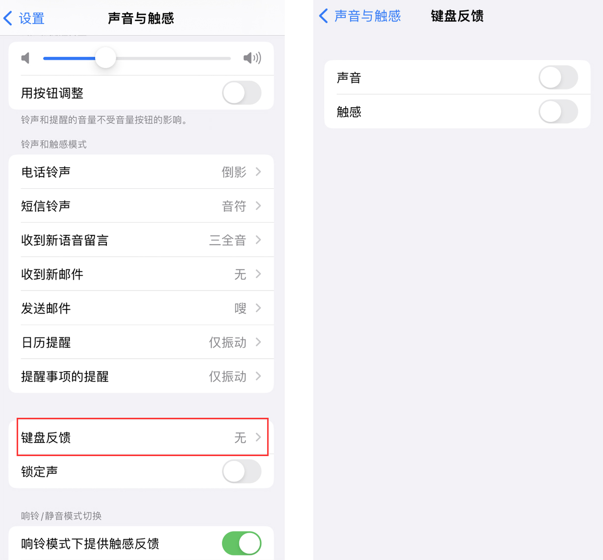 汉川苹果手机维修分享iOS 16 小细节：支持开启 iPhone 键盘声音及触感反馈 