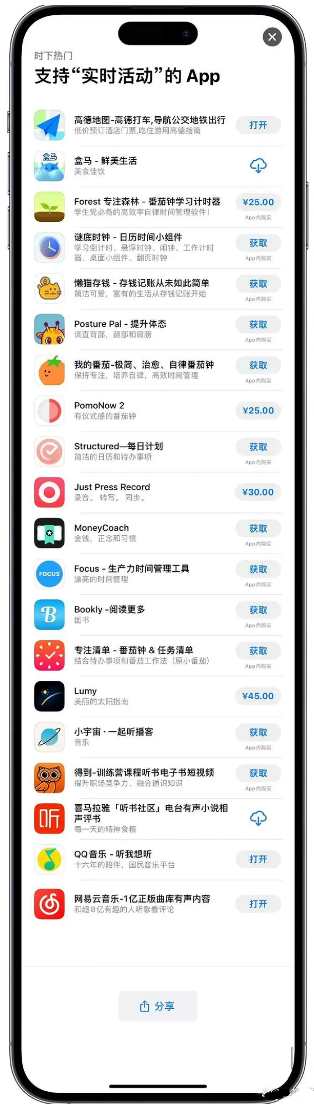 汉川苹果手机维修分享iOS 16.1的实时活动有什么用 