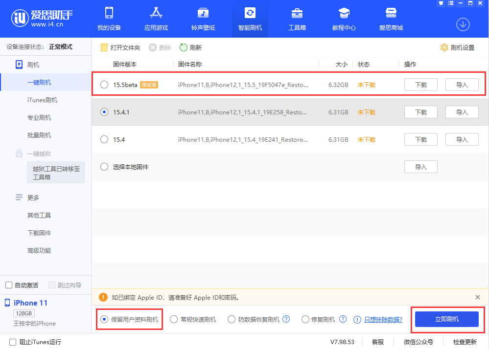 汉川苹果手机维修分享iOS 15.5/ iPadOS 15.5 Beta版更新了什么内容 