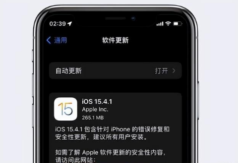 汉川苹果手机维修分享iOS15.4.1值得升级吗 