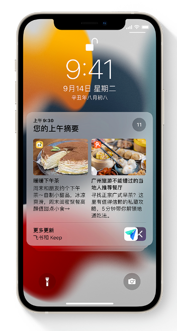 汉川苹果手机维修分享iOS 15 哪些新功能最值得关注 