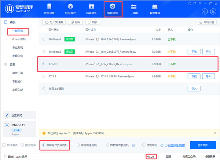 汉川苹果手机维修分享iOS 17.6RC版评测 