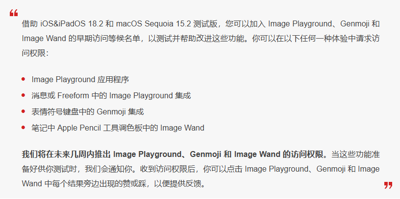 汉川苹果手机维修分享 iOS 18.2 测试版中提供Genmoji 等功能 