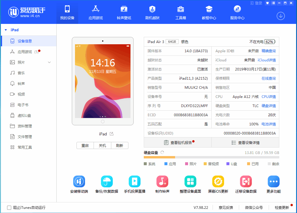 汉川苹果手机维修分享iOS14.3 beta版值得升级吗 