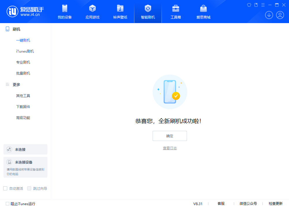 汉川苹果手机维修分享iOS 18.1.1正式版升级_iOS 18.1.1一键刷机教程 