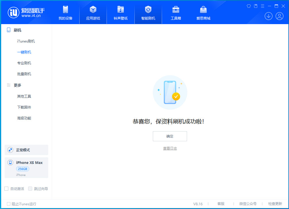 汉川苹果手机维修分享iOS 17.4.1正式版升级_iOS 17.4.1正式版一键刷机教程 