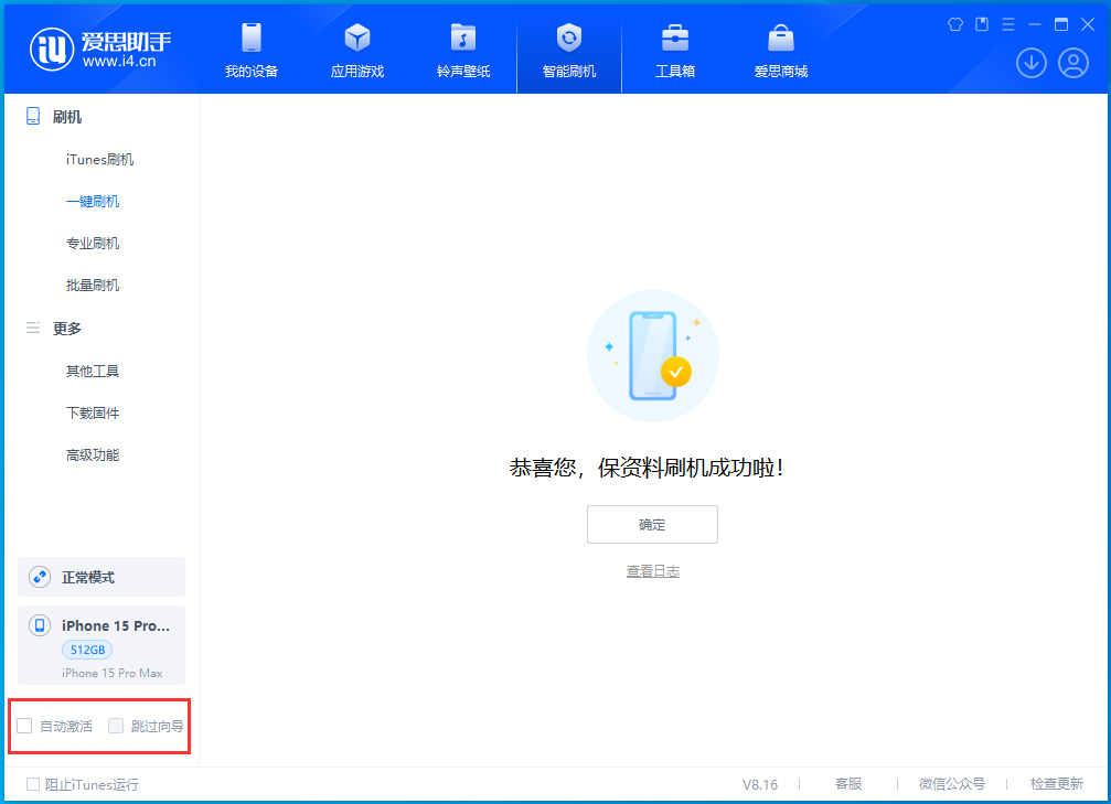 汉川苹果手机维修分享iOS 17.3正式版升级_iOS 17.3正式版一键刷机教程 