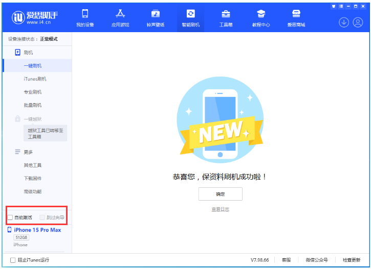 汉川苹果手机维修分享iOS 17.1.1 正式版升级_iOS 17.1.1 正式版一键刷机教程 