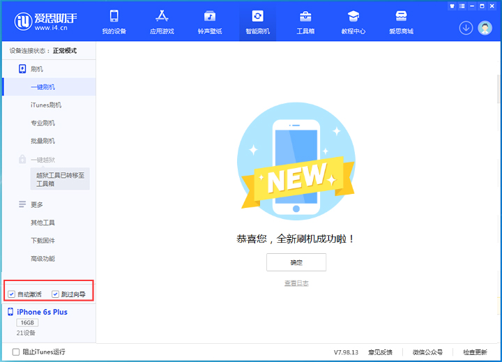 汉川苹果手机维修分享iOS 15.7.4 RC版升级_iOS 15.7.4 RC版一键刷机教程 