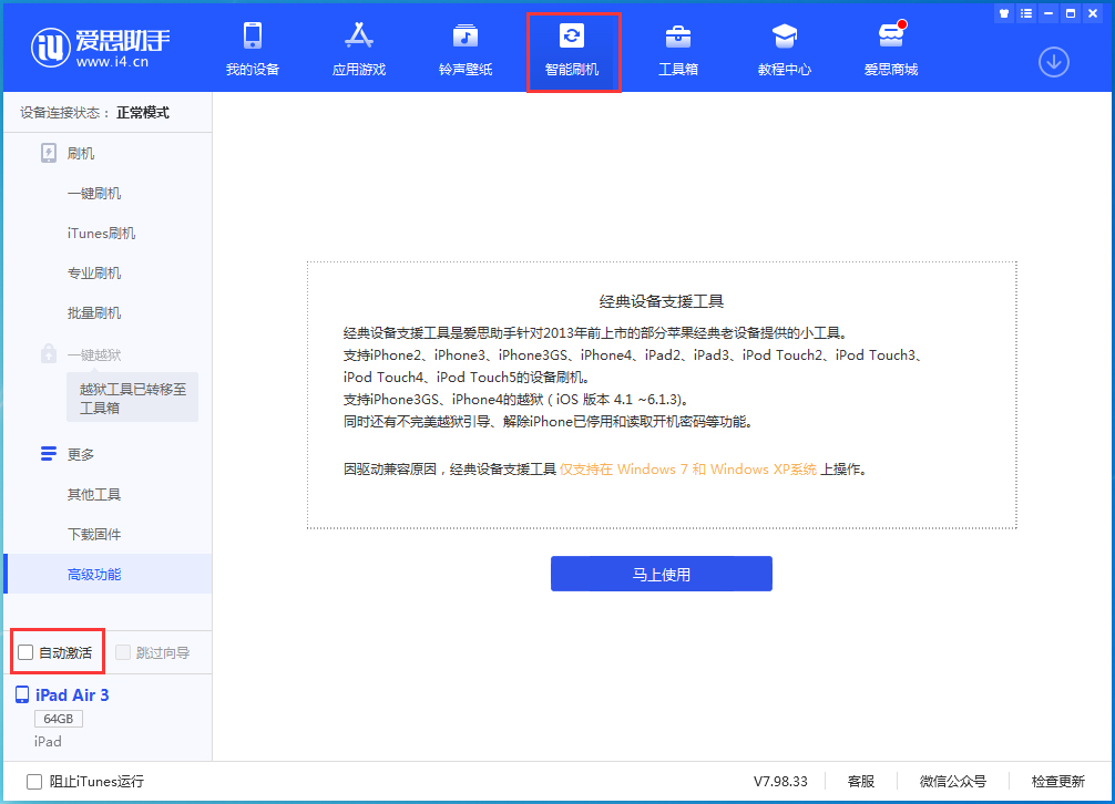 汉川苹果手机维修分享iOS 15.6 测试版升级_iOS 15.6 测试版一键刷机教程 