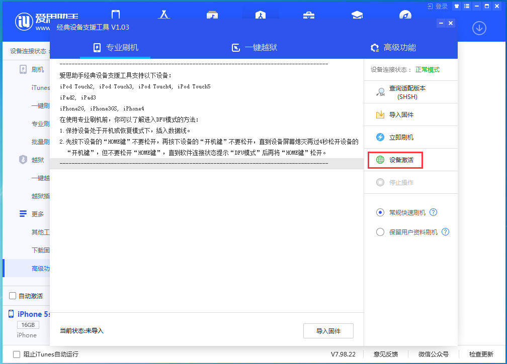 汉川苹果手机维修分享iOS 12.5.1 正式版_iOS 12.5.1正式版一键刷机教程 