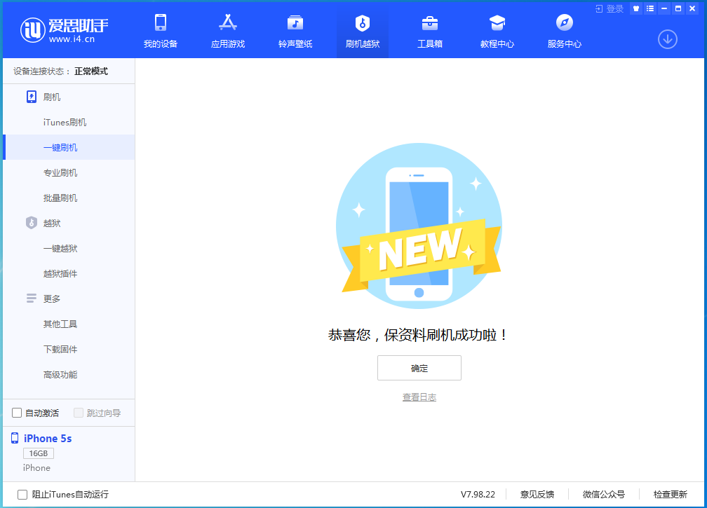 汉川苹果手机维修分享iOS 12.5 正式版_iOS 12.5 正式版一键刷机教程 
