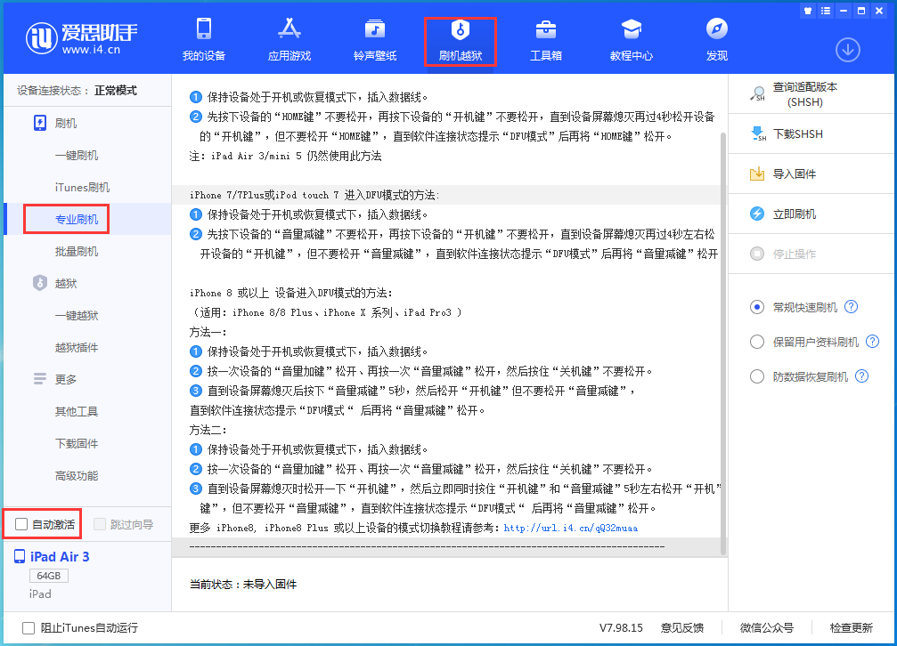汉川苹果手机维修分享iOS 14.2 测试版_iOS 14.2 测试版一键刷机教程 