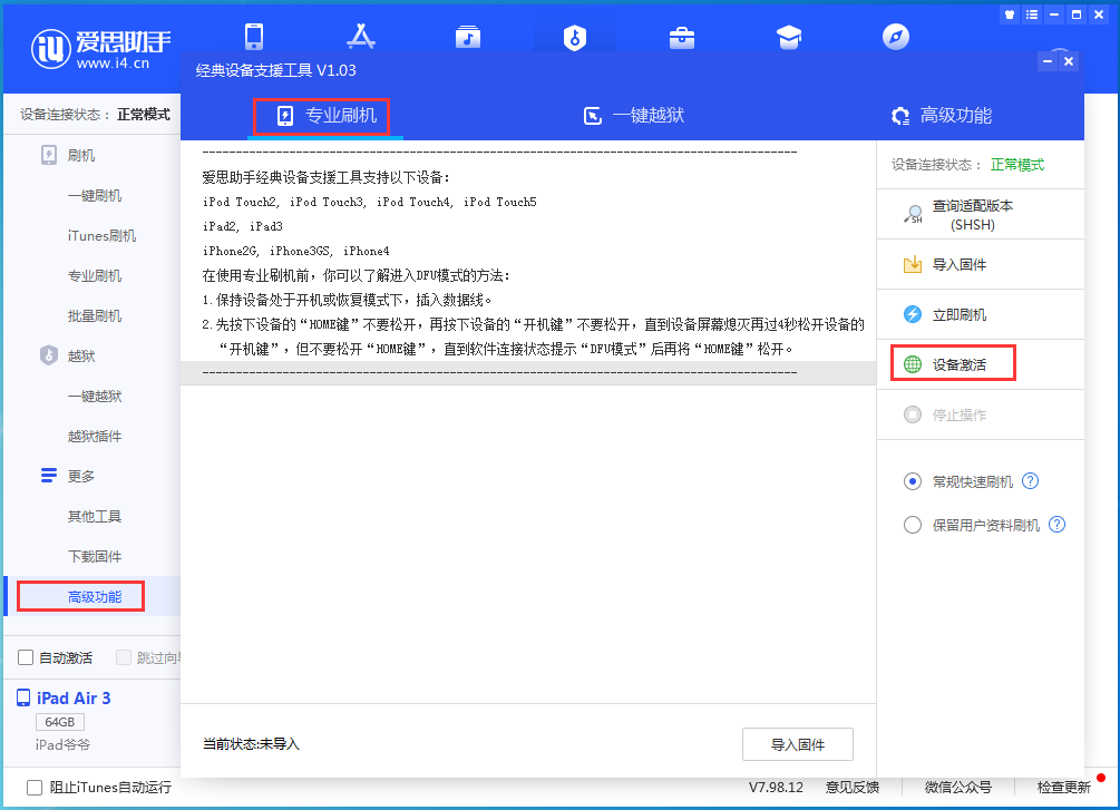 汉川苹果手机维修分享iOS 13.7正式版_iOS 13.7正式版一键刷机教程 